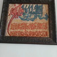 تابلو وان یکاد