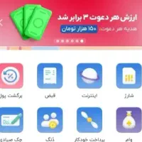 با هر دعوت 150 بزنید تو جیب PD3NYY