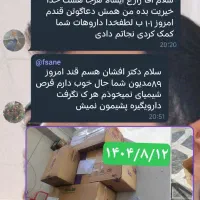 پایان دیابت (قطع قطعی داروی شیمیای)|خدمات آرایشگری و زیبایی|خمینی‌شهر, |دیوار