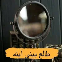 پیش گویی دقیق و حل مشکلات با استاد علوم خفیه