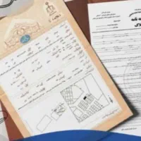 زمین سرآسیاب شش