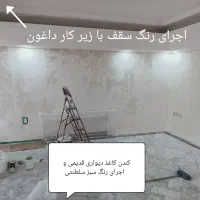 نقاشی ساختمان وپتینه وگچبری|خدمات پیشه و مهارت|مشهد, شیرودی|دیوار