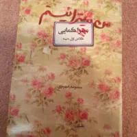 کتاب شهدا