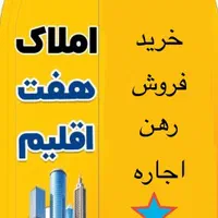 فاز۶ چهار واحدی باهم دوسال ساخت ۱۲۳۴۵۶۷