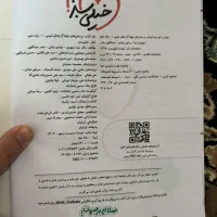کتاب کنکوری|کتاب و مجله آموزشی|قم, دورشهر|دیوار