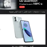 گوشی مورتورلا g84 5g|موبایل|تهران, آهنگ|دیوار