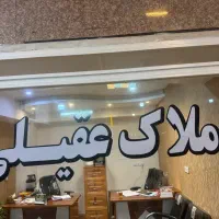 فروش-اپارتمان-املاک-عقیلی-شعبه2