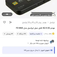 مودمfd m60 ایرانسل|مودم و تجهیزات شبکه|خرم‌آباد, |دیوار