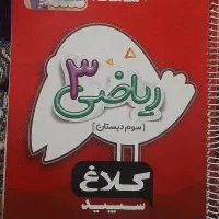 کتاب کار پایه سوم دبستان|کتاب و مجله آموزشی|مشهد, پروین اعتصامی|دیوار