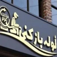 لوله بازکنی فنرزن رفع گرفتگی سراسرکرج فردیس24ساعته