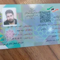 سلام پاس پرت گم کردم