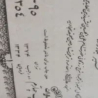 صحیفه سجادیه قدیمی|کلکسیون اشیاء عتیقه|ایلام, |دیوار