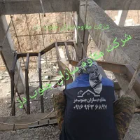 شرکت مقاوم سازان جنوب دز