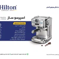 اسپرسوساز|سماور، چایساز، قهوهساز|یزد, |دیوار