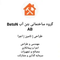 استخدام کارمند آشنا به امور ساختمانی