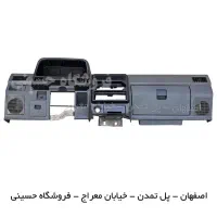 داشبورد، پوسته داشبورد پراید و لوازم انواع داشبورد