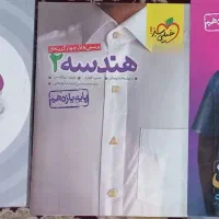 کتاب کمک درسی سال دهم یازدهم و دوازدهم زیرقیمت|کتاب و مجله آموزشی|مشهد, حرم مطهر رضوی|دیوار