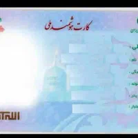 کارت ملی گم کردم
