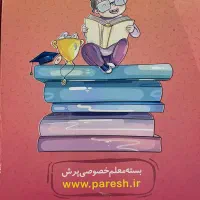 کتاب پرش پیش کلاس اول و پیش دبستانی