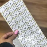 لیبل و برچسب|صنایع دستی و سایر لوازم تزئینی|خرمشهر, |دیوار