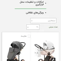 کالسکه محکم وشیک برند adamax|کالسکه و لوازم جانبی|تهران, تجریش|دیوار