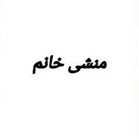 منشی خانم