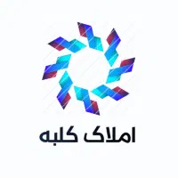 رهن کامل واحد دو خوابه خیابان «املاک کلبه »