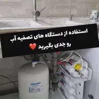 تعمیرات آبگرمکن های دیواری، تصفیه آب|خدمات پیشه و مهارت|اهواز, کوی باهنر|دیوار