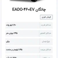 حواله خودرو چانگان ایدو تمام برقی