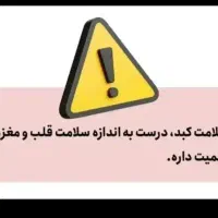 کبدچرب وسیروز|خدمات آرایشگری و زیبایی|حمیدیه, |دیوار