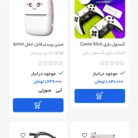 مینی پرینتر