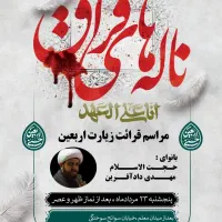 طراحی پوستر های تبلیغاتی وهیئات و مجالس ترحیم و..|خدمات رایانه‌ای و موبایل|یزد, |دیوار