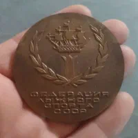مدال برنز روسی|کلکسیون اشیاء عتیقه|قم, آذر (نکویی)|دیوار