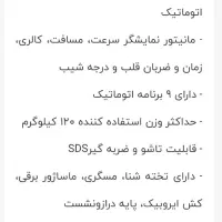 تردمیل 2400تربو ۷کاره|تجهیزات ورزشی|اهواز, گلستان|دیوار