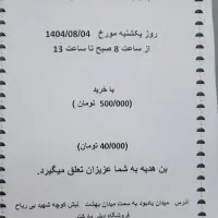 جشواره ویژه بن جایزه دیلی مارکت
