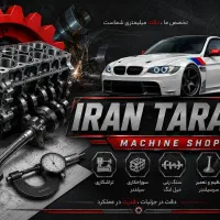 فعالیت در کارگاه تراشکاری