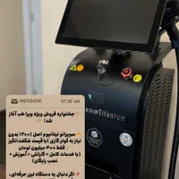 لیزر تیتانیوم|پزشکی|مشهد, هفت تیر (حافظ)|دیوار