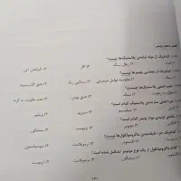 کنکور هنر/خواص مواد|کتاب و مجله آموزشی|مشهد, جوادیه|دیوار