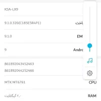 گوشی هنور