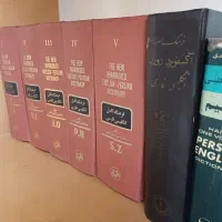 فرهنگ کامل انگلیسی فارسی آریانپور + ۲ کتاب هدیه|کتاب و مجله آموزشی|تهران, پرستار|دیوار