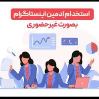 ادمین پاسخگویی
