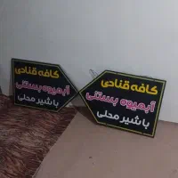 تابلو تبلیغ