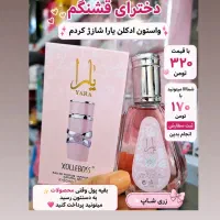 لباس زیر زنانه