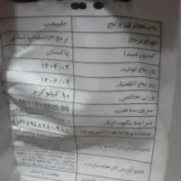 برنج درجه ۱طبیعت عالی کیسه قهوه‌ای باسماتی