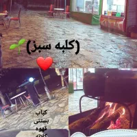 همکار جهت کار در کبابی