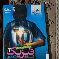 فیزیک یازدهم خیلی سبز