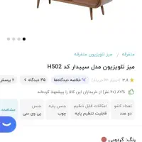 میز تلویزیون نو|میز تلویزیون|مشهد, دانشجو|دیوار