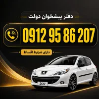 0912-95-86-207