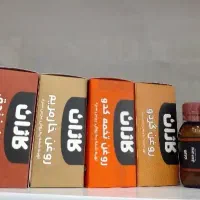 روغن های خوراکی و موضعی کاژان