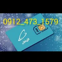 فروش فوری خط ۴۷۳